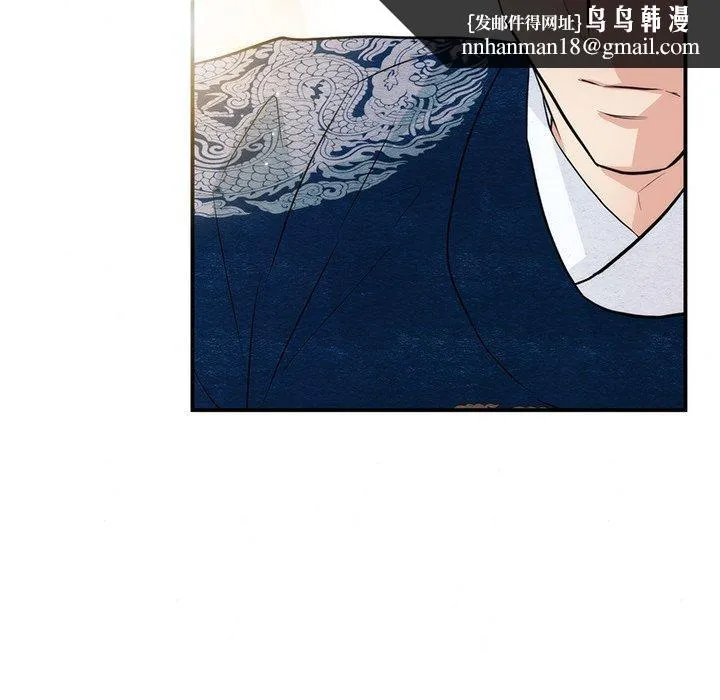 狂眼 - 第55話 - page 67