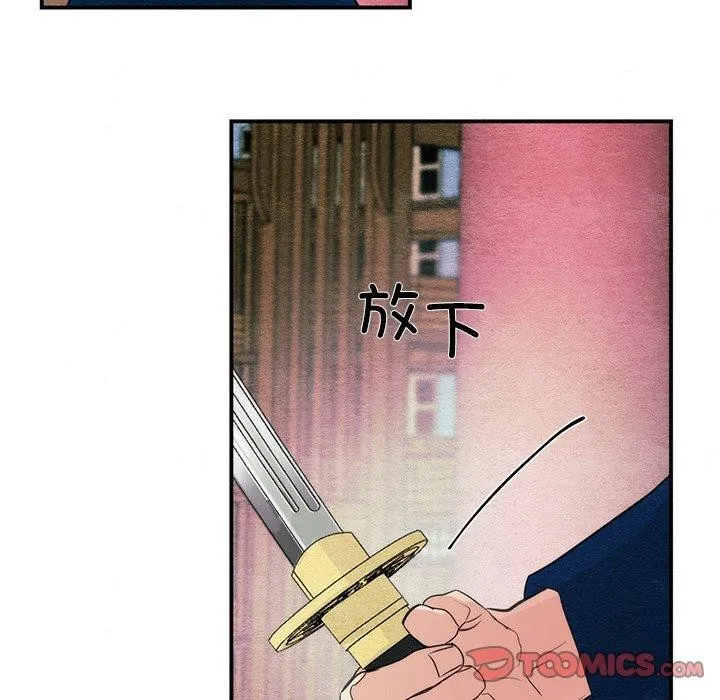 狂眼 - 第55話 - page 69
