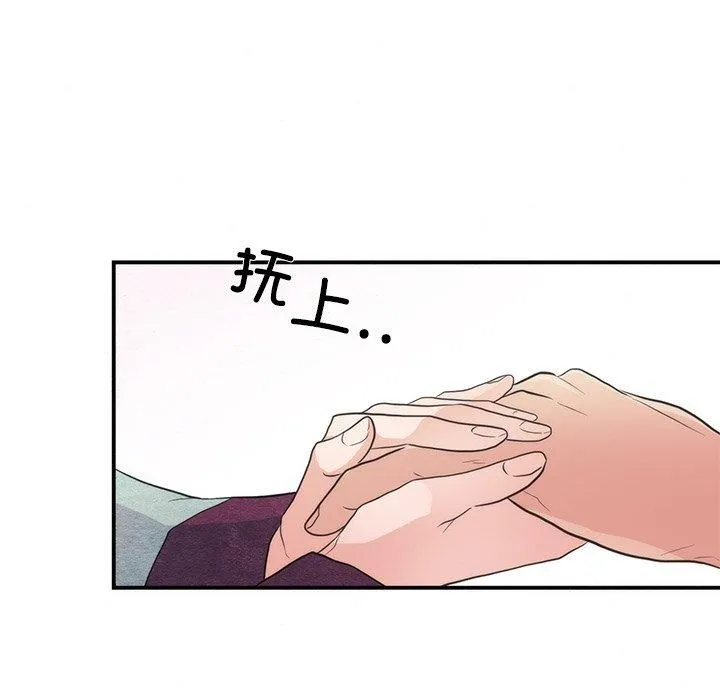 狂眼 - 第55話 - page 73