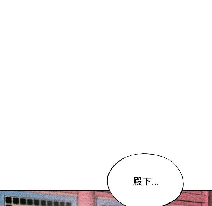 狂眼 - 第55話 - page 74