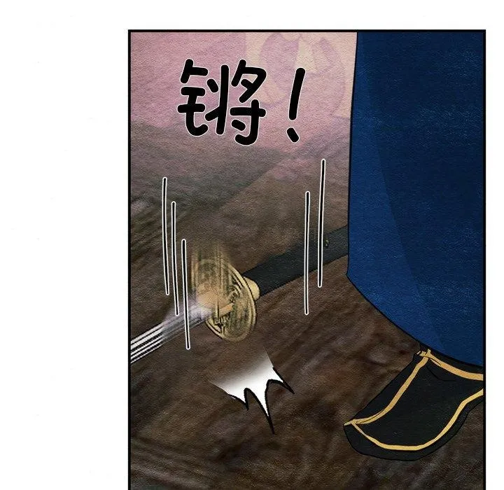 狂眼 - 第55話 - page 79