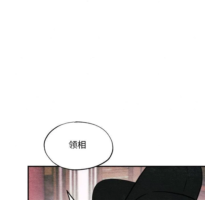 狂眼 - 第55話 - page 82