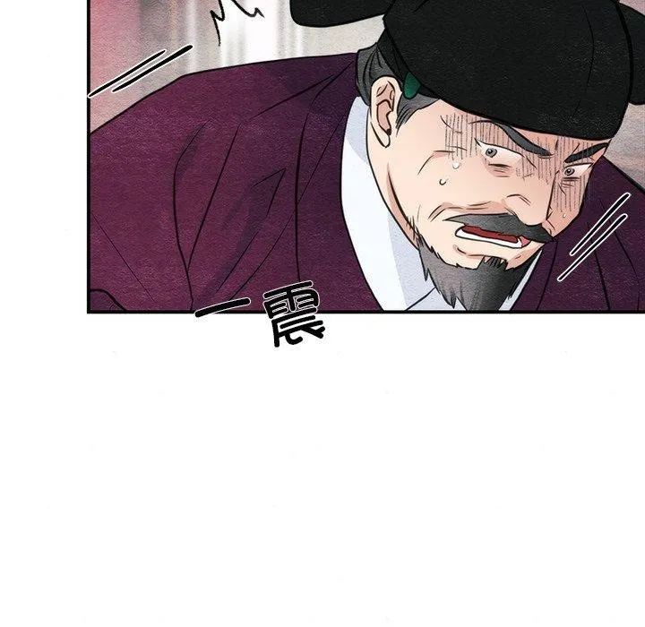 狂眼 - 第55話 - page 83