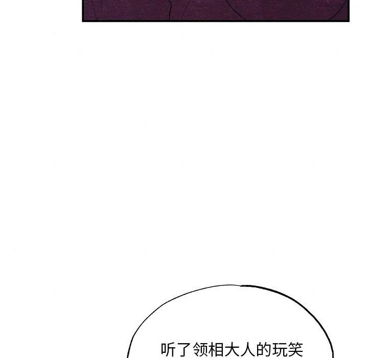 狂眼 - 第55話 - page 89