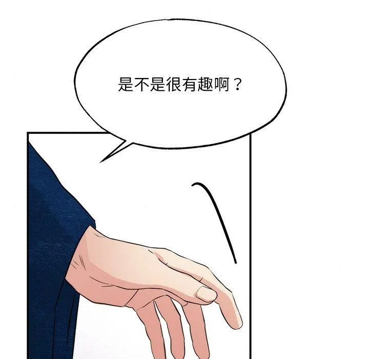 狂眼 - 第55話 - page 92