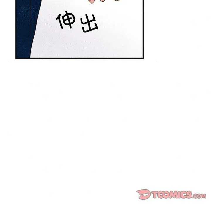 狂眼 - 第55話 - page 93