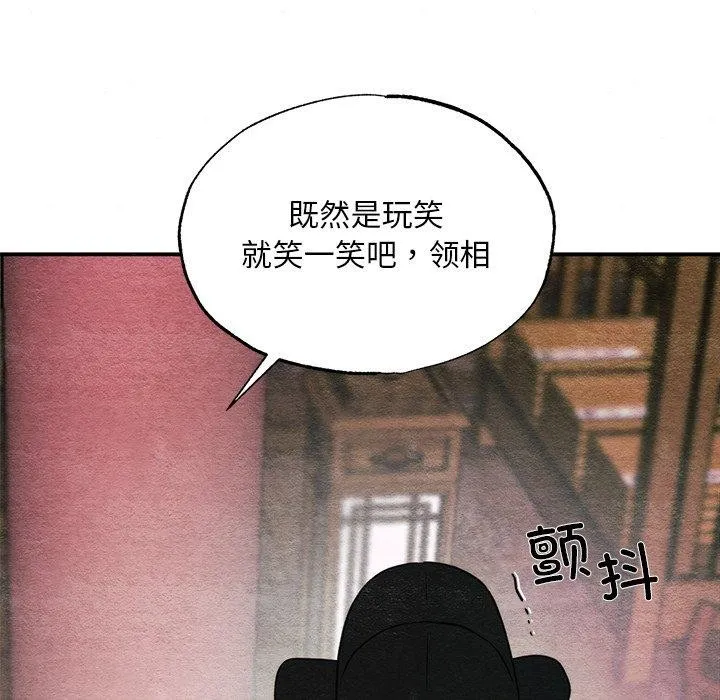 狂眼 - 第55話 - page 94