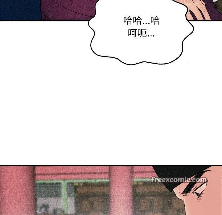 狂眼 - 第55話 - page 96