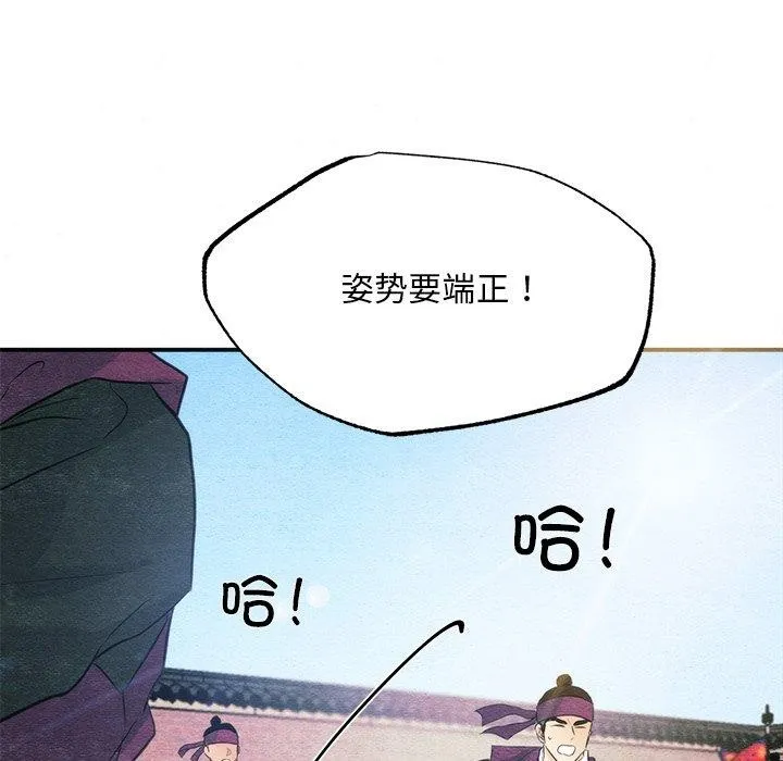 狂眼 - 第55話 - page 101