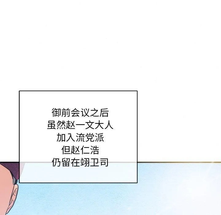狂眼 - 第55話 - page 106