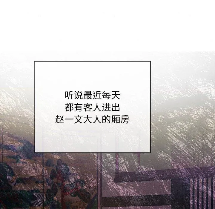 狂眼 - 第55話 - page 109