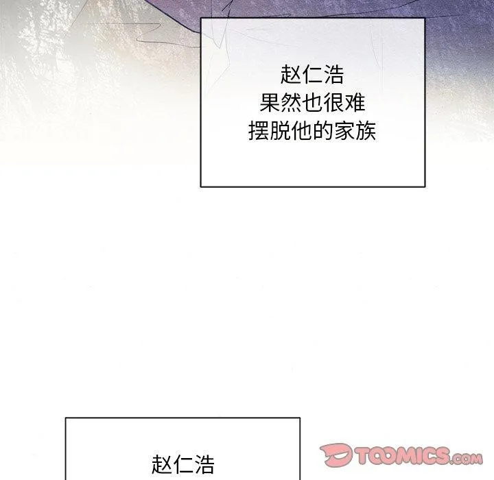 狂眼 - 第55話 - page 111