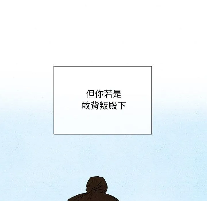 狂眼 - 第55話 - page 113