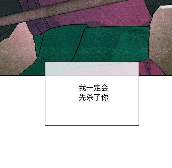 狂眼 - 第55話 - page 115
