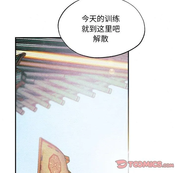 狂眼 - 第55話 - page 117