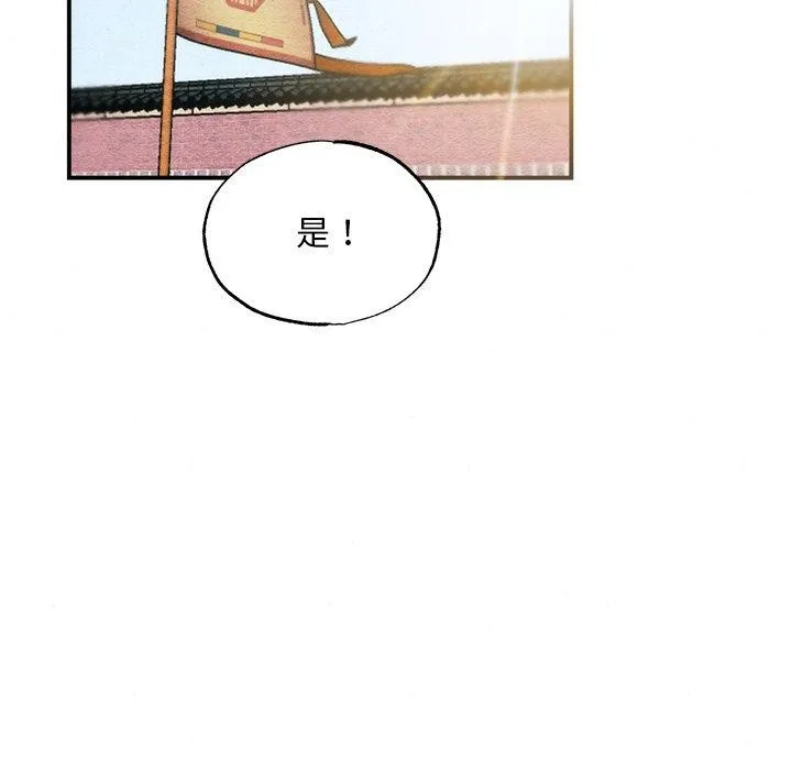 狂眼 - 第55話 - page 118