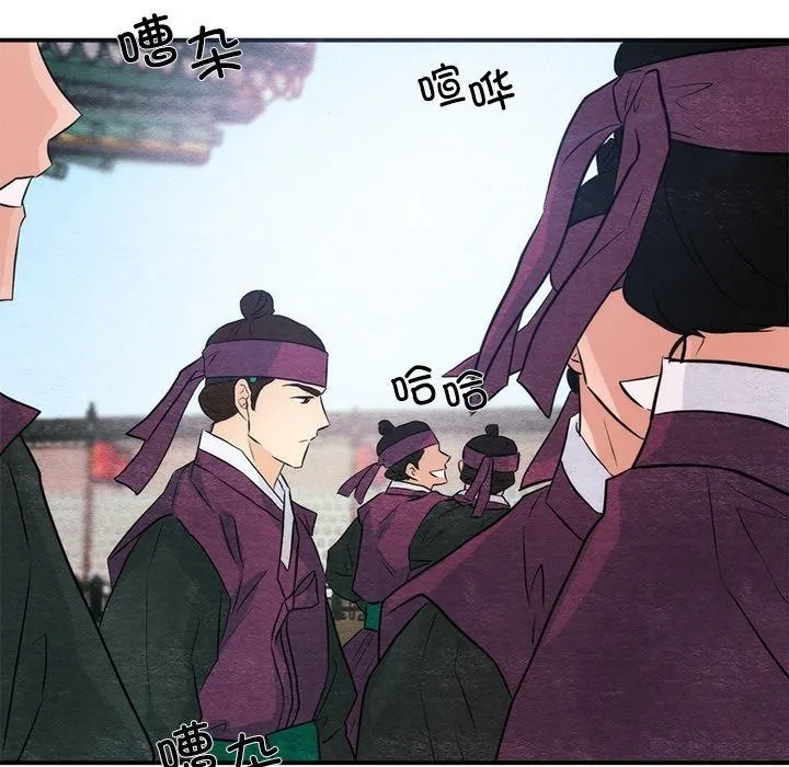 狂眼 - 第55話 - page 119