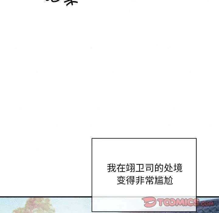 狂眼 - 第55話 - page 120
