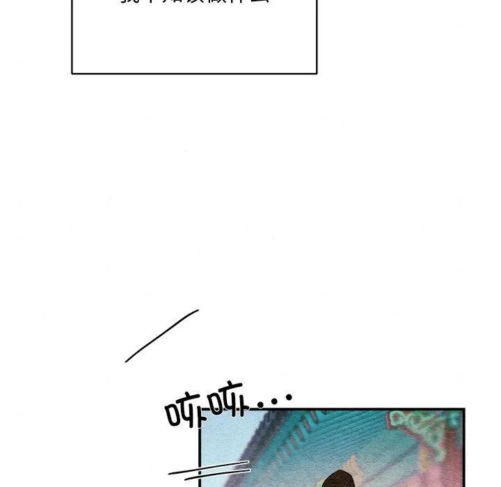 狂眼 - 第55話 - page 124