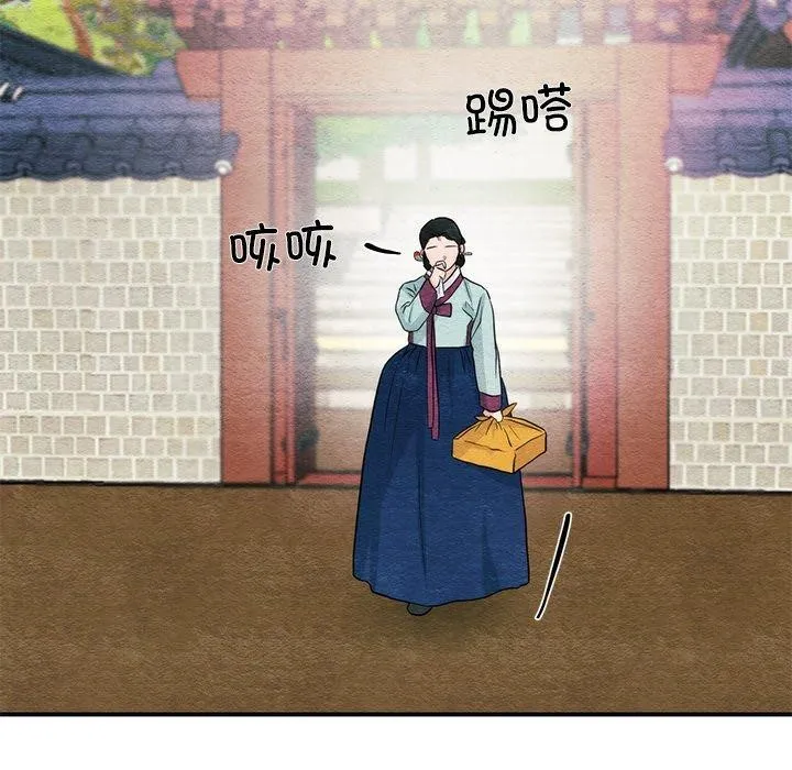 狂眼 - 第55話 - page 127