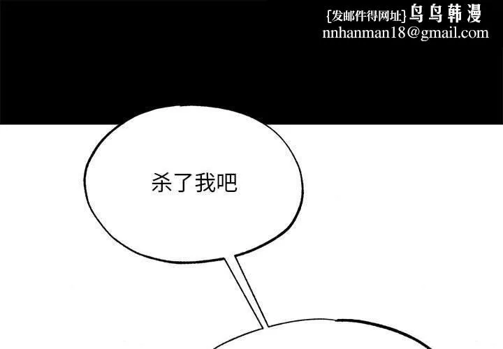 狂眼 - 第34話 - page 1