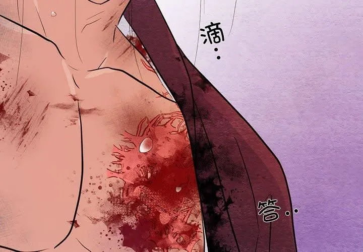 狂眼 - 第34話 - page 4