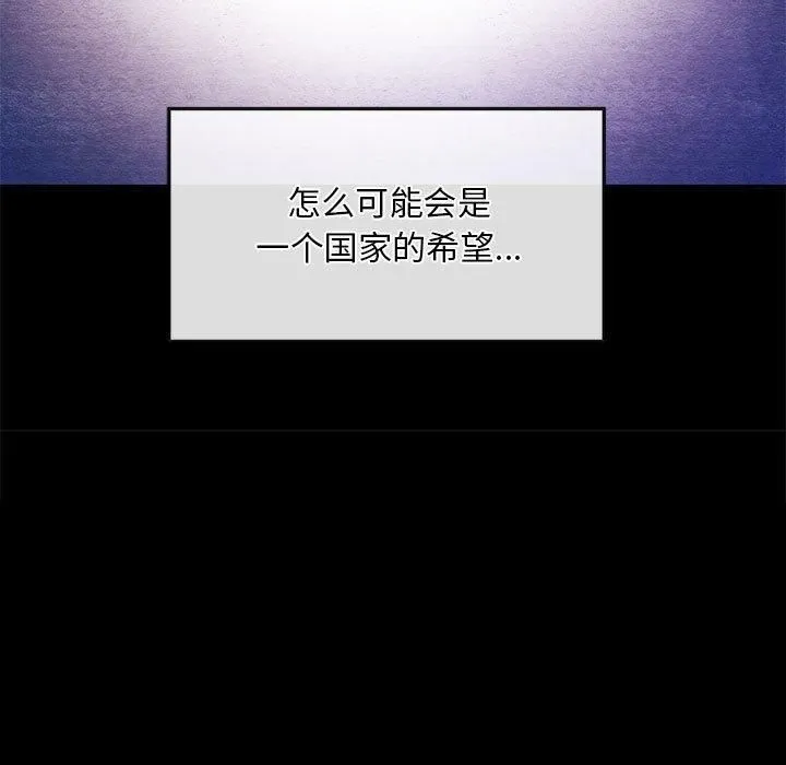 狂眼 - 第34話 - page 13