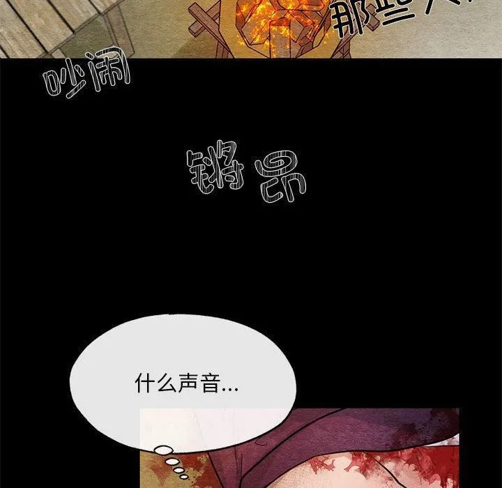 狂眼 - 第34話 - page 19