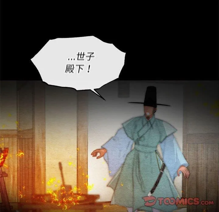 狂眼 - 第34話 - page 22