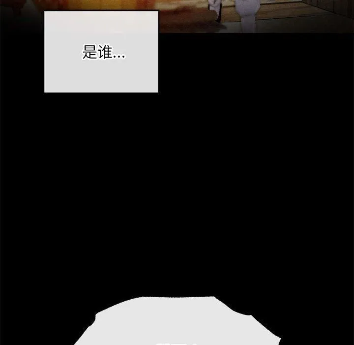 狂眼 - 第34話 - page 23