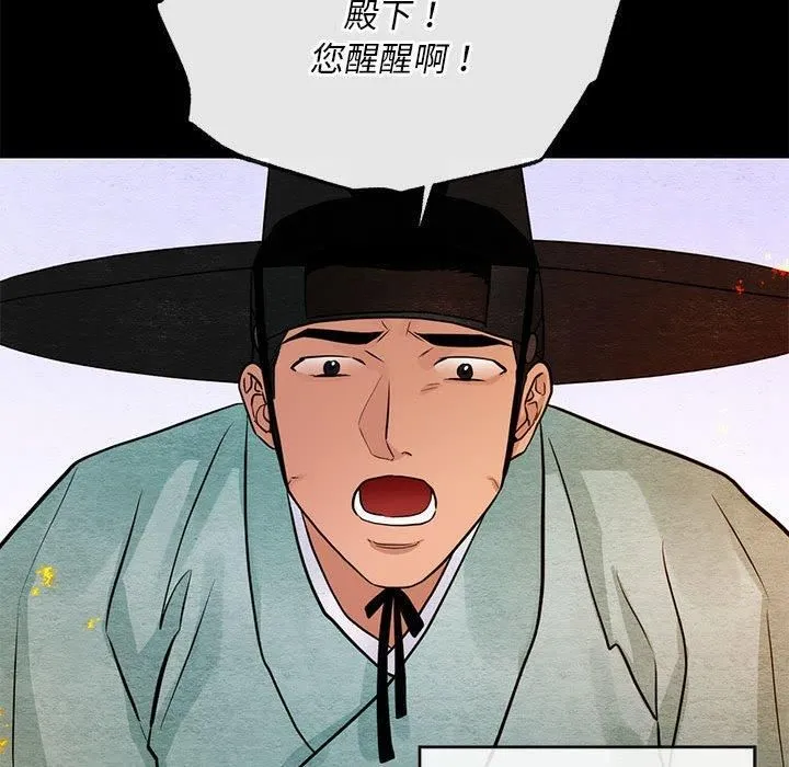 狂眼 - 第34話 - page 24