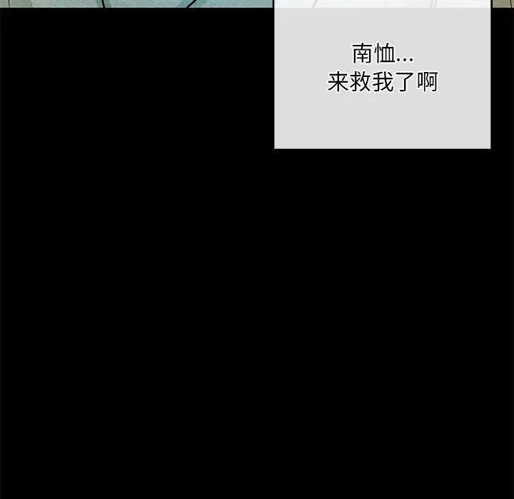 狂眼 - 第34話 - page 25