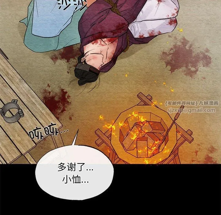 狂眼 - 第34話 - page 27