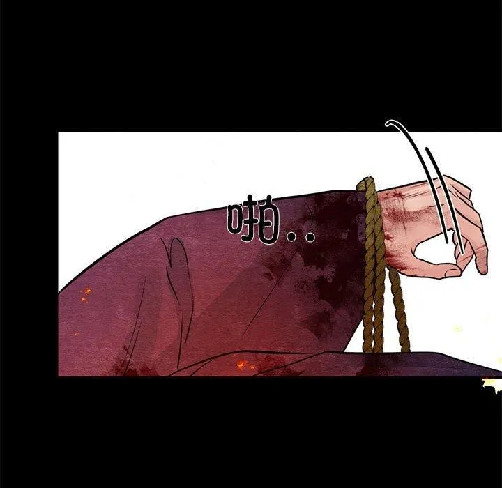 狂眼 - 第34話 - page 28