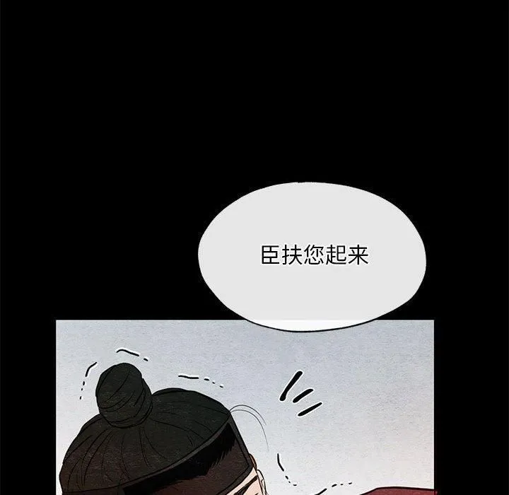 狂眼 - 第34話 - page 29