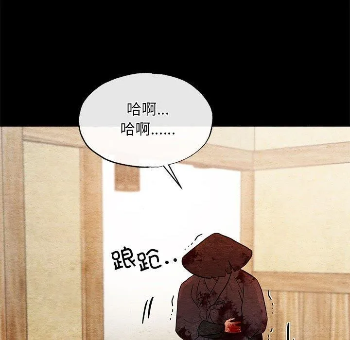 狂眼 - 第34話 - page 31