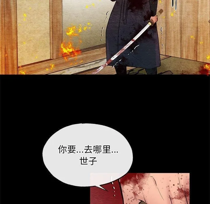 狂眼 - 第34話 - page 32
