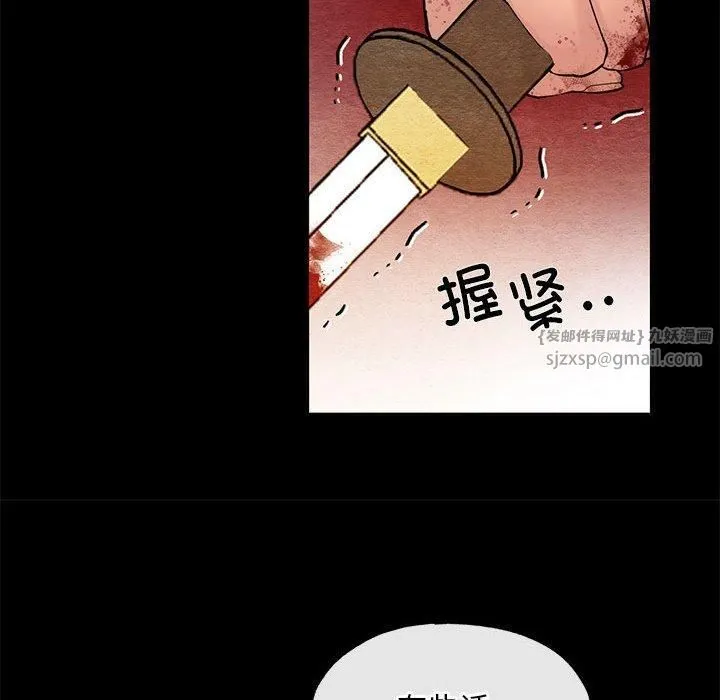 狂眼 - 第34話 - page 33