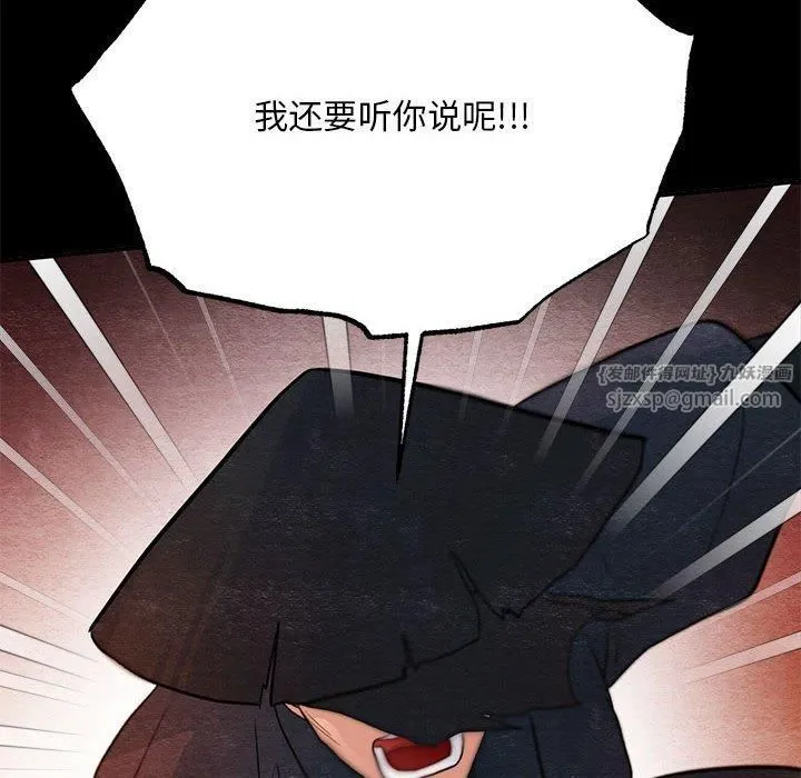 狂眼 - 第34話 - page 35