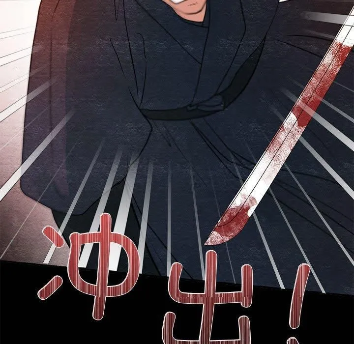 狂眼 - 第34話 - page 36
