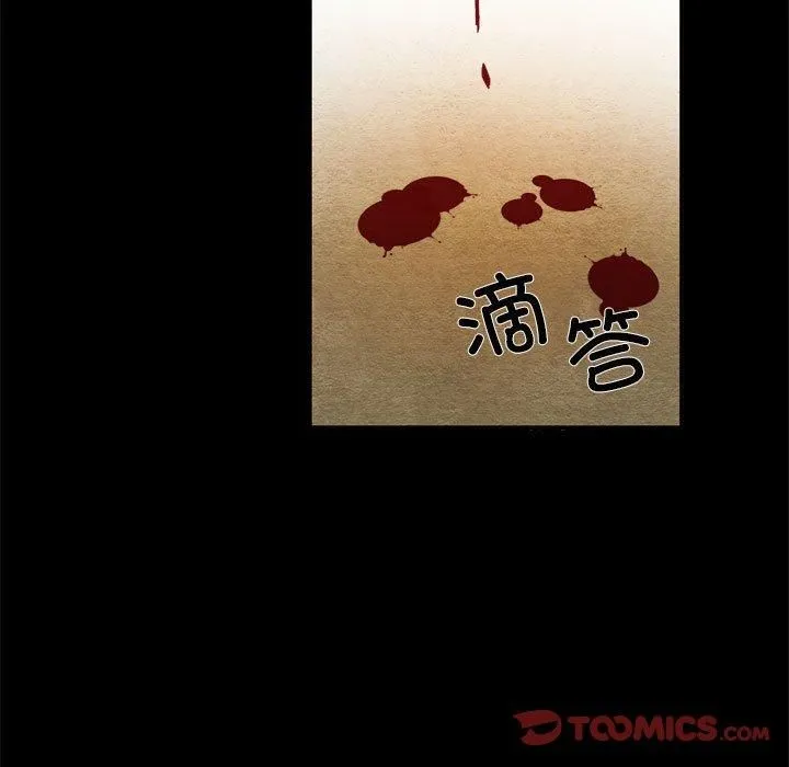 狂眼 - 第34話 - page 42