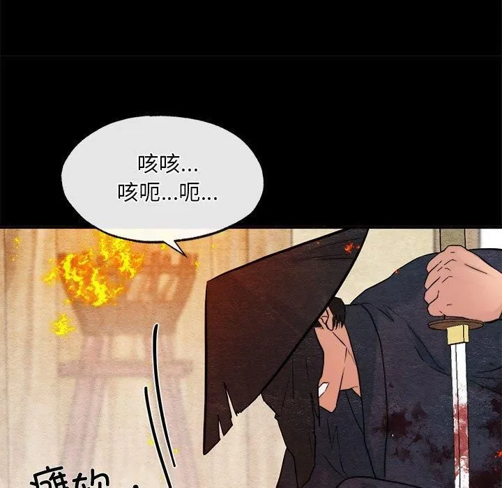 狂眼 - 第34話 - page 43