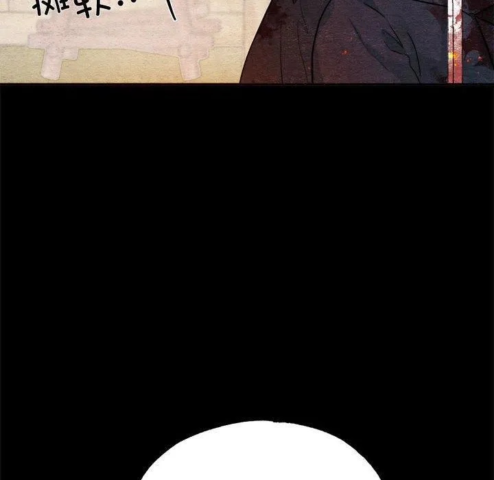 狂眼 - 第34話 - page 44