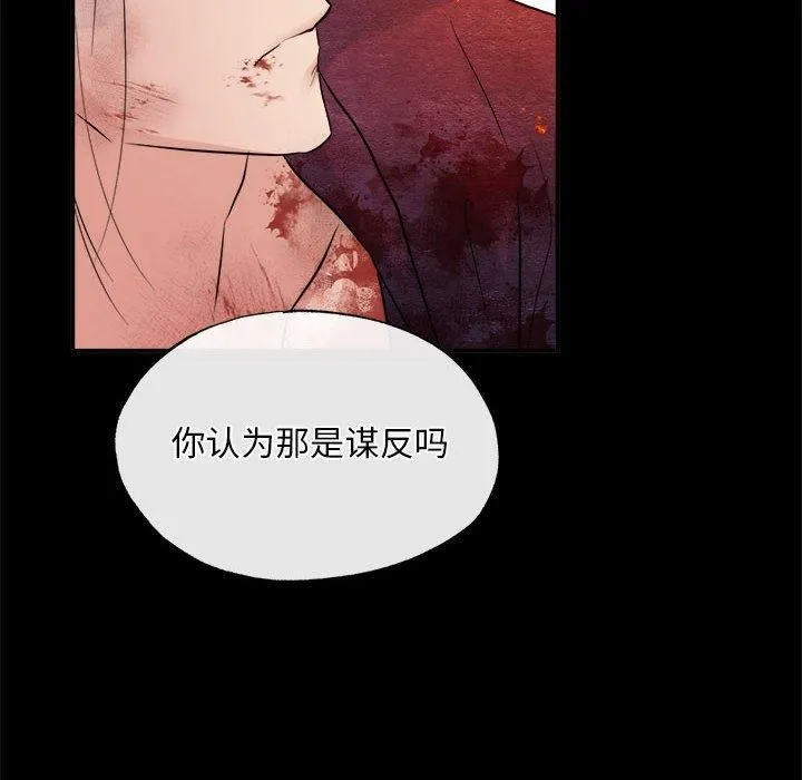 狂眼 - 第34話 - page 48