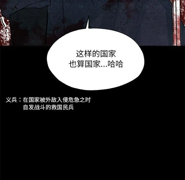 狂眼 - 第34話 - page 51