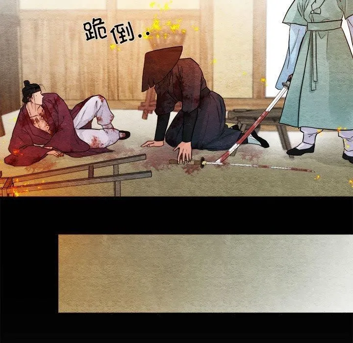 狂眼 - 第34話 - page 53