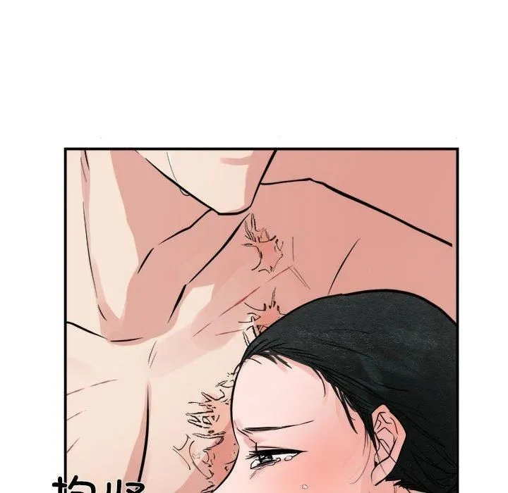 狂眼 - 第34話 - page 61