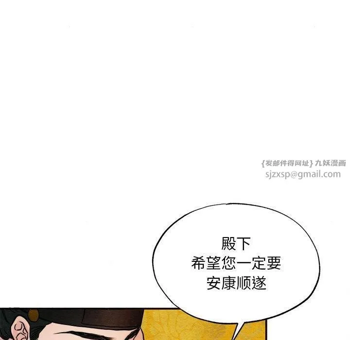 狂眼 - 第34話 - page 63