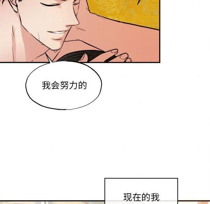 狂眼 - 第34話 - page 64