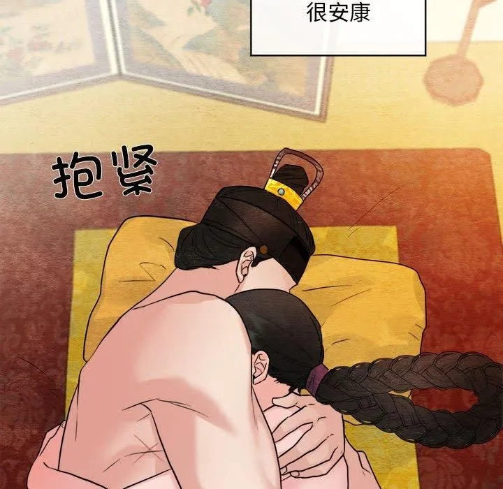狂眼 - 第34話 - page 65